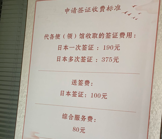 嚴海赴日工作