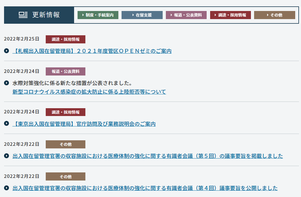 嚴海赴日工作 嚴海赴日工作