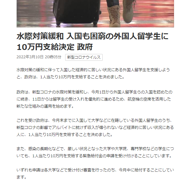 嚴海赴日工作