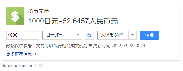 嚴海赴日工作
