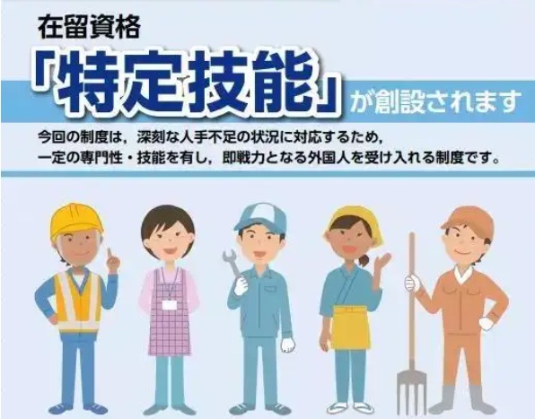 嚴海赴日工作