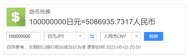 嚴海赴日工作 嚴海赴日工作
