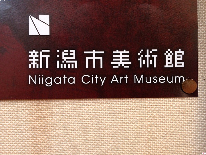 嚴海赴日工作