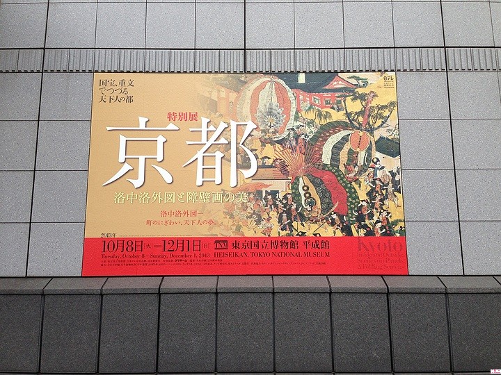 嚴海赴日工作