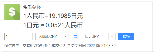 嚴海赴日工作
