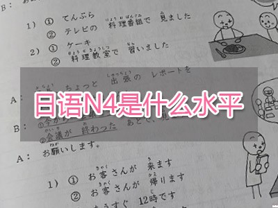 嚴海赴日工作