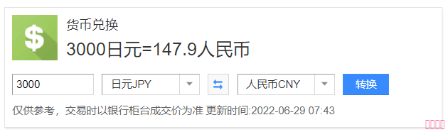 嚴海赴日工作 嚴海赴日工作