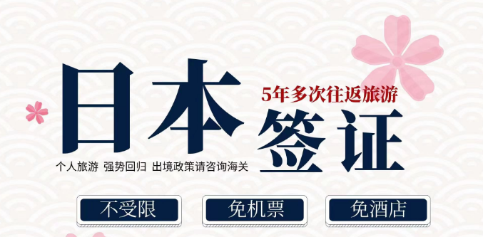 嚴海赴日工作