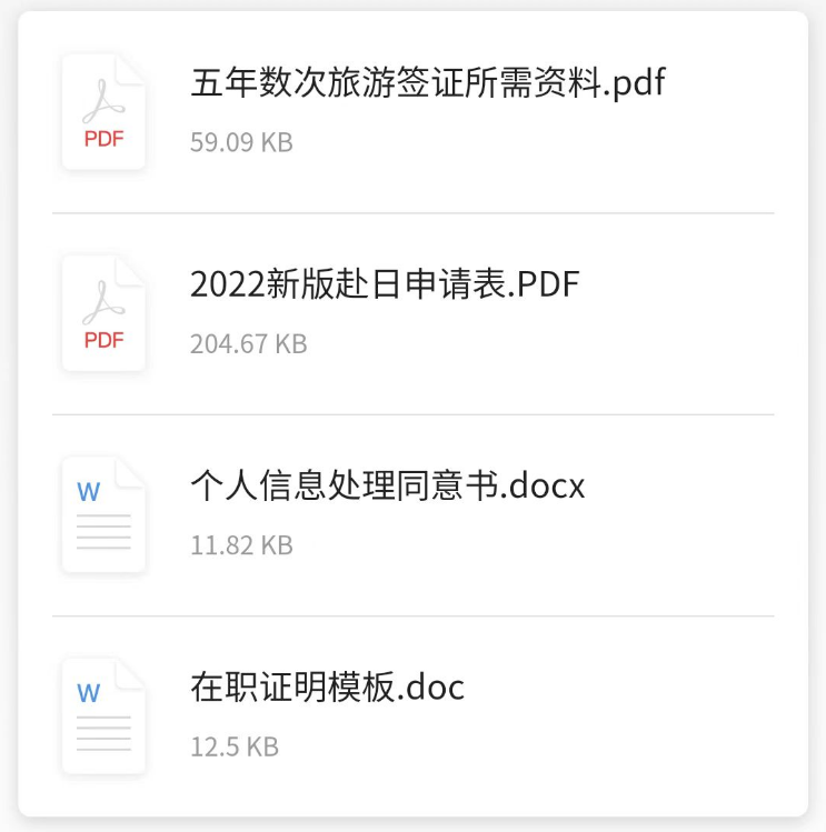 嚴海赴日工作
