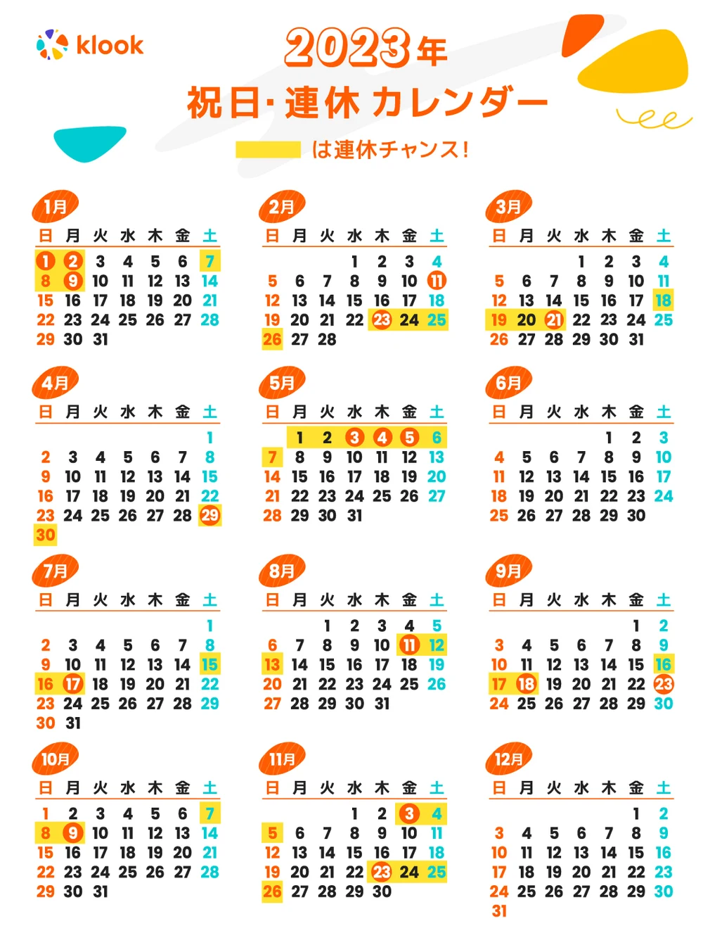 嚴海赴日工作