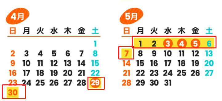 嚴海赴日工作