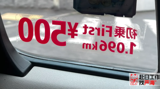 嚴(yán)海赴日工作