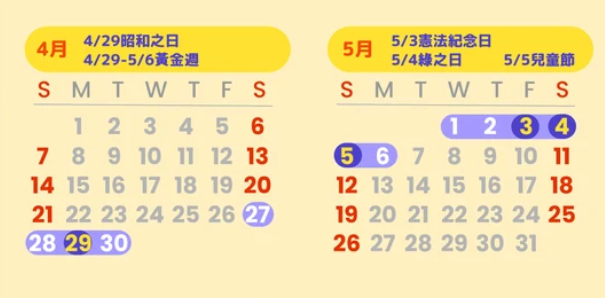 嚴海赴日工作