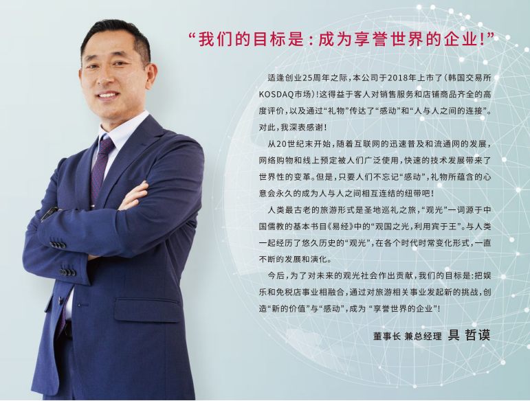 嚴海赴日工作