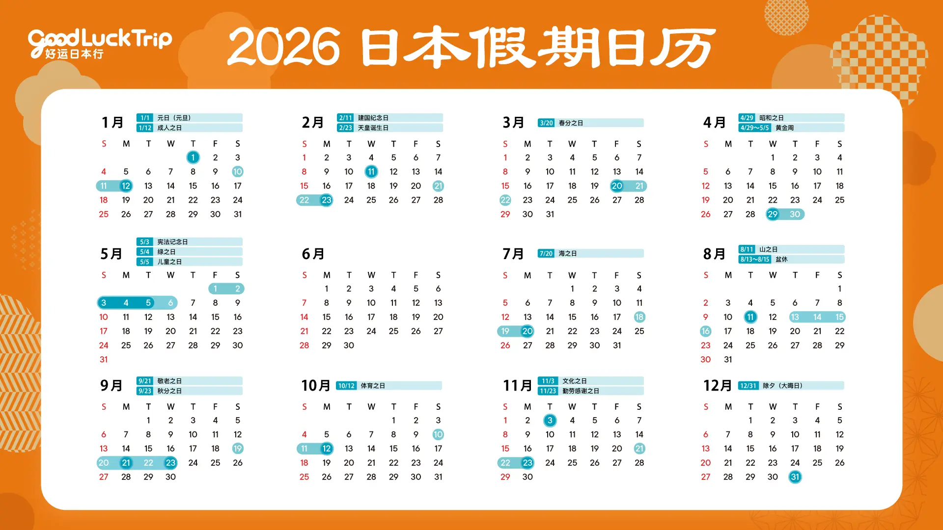 嚴海赴日工作