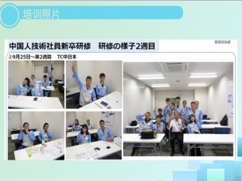 【赴日工作簽】免費日語培訓(xùn)！上市會社招聘工程師（機械、電氣、電子專業(yè)）