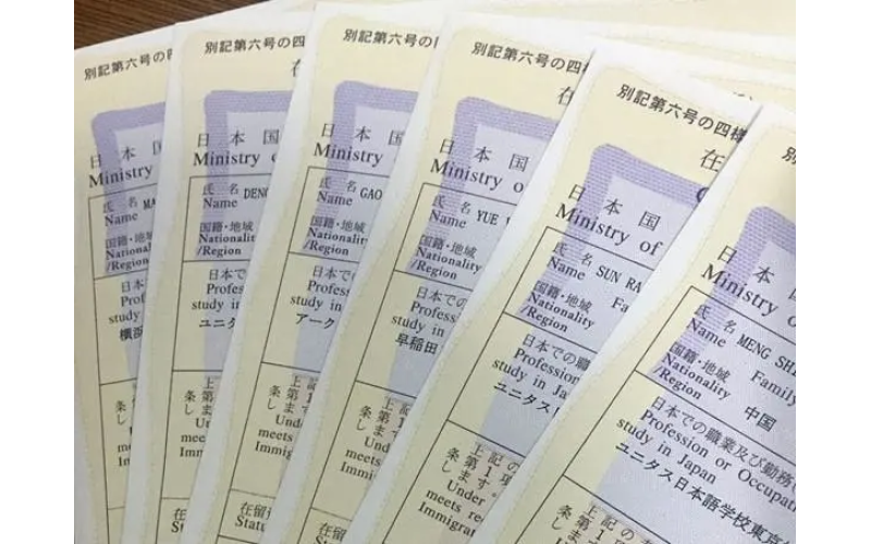 日本在留資格證明書辦理，需要多長時間？