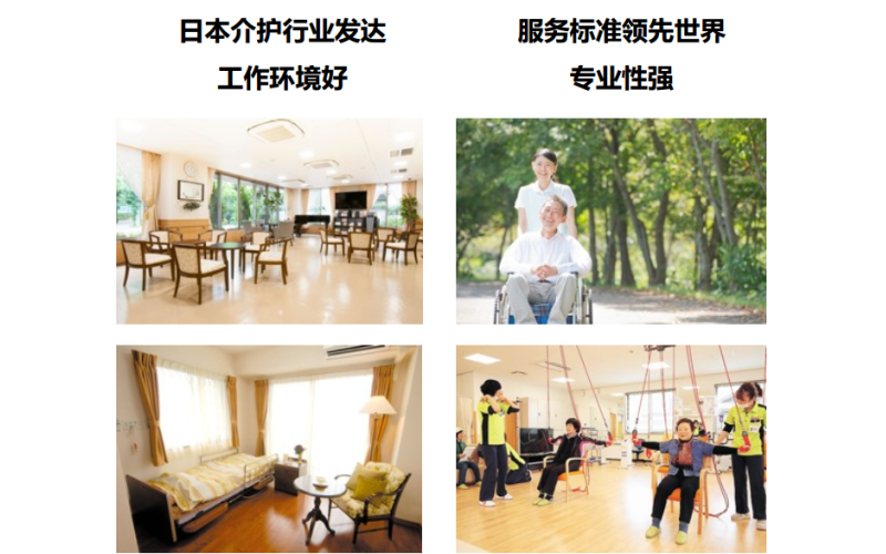 2021年首批介護(hù)實習(xí)生報名開始了，名額有限！