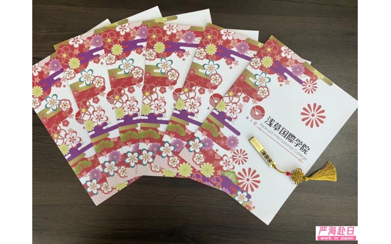 淺草國際日本語學院2022年4月生和10月生申請計劃