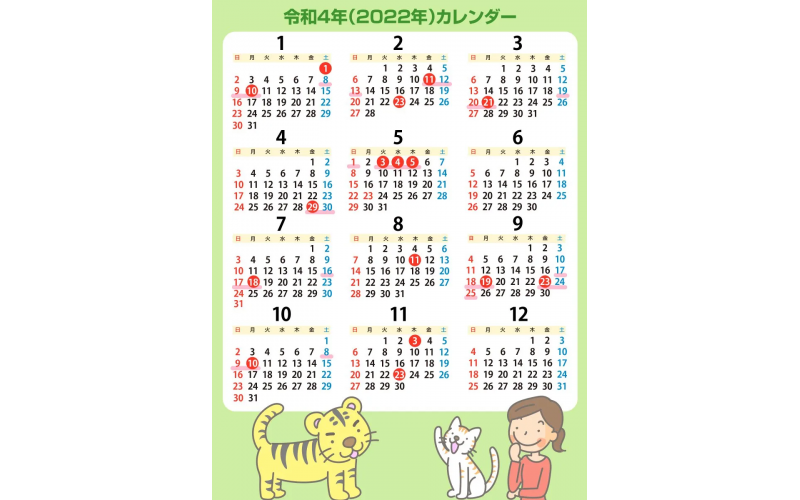2026年日本紅日子日歷表（日本假期全年祝日完整版）