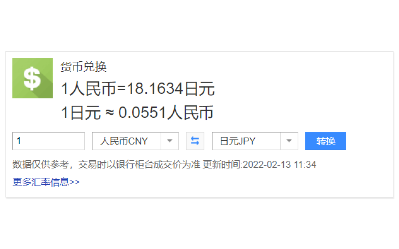 1人民幣等于多少日元