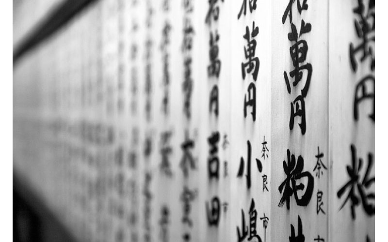 線上日語學習培訓班哪家好？
