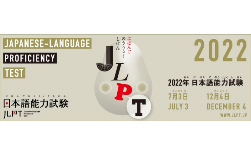 日本特定技能簽證需要達(dá)到日語幾級？