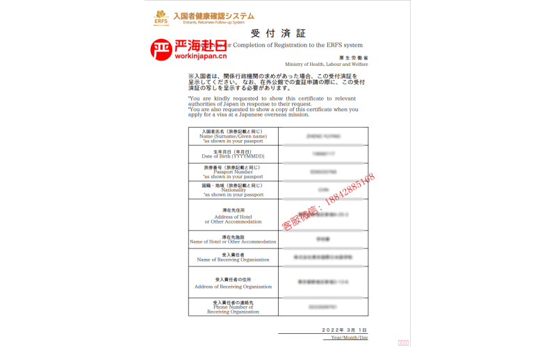 受付濟證是什么，怎么辦理？