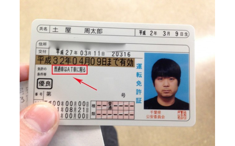中國(guó)人在日本怎么考駕照？