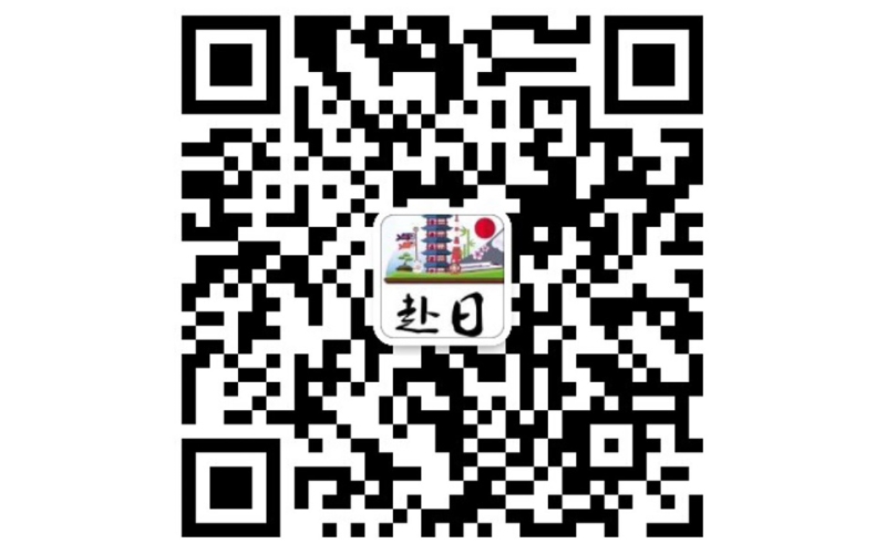 辦理赴日商務簽證需要哪些手續呢？