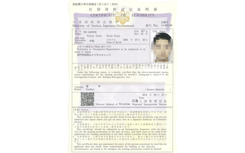 日本在留資格是什么意思？