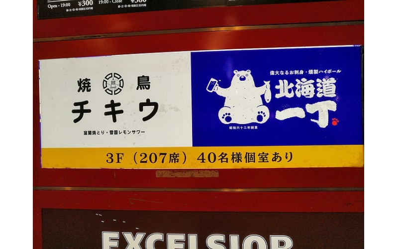 去日本工廠打工一年能掙多少錢