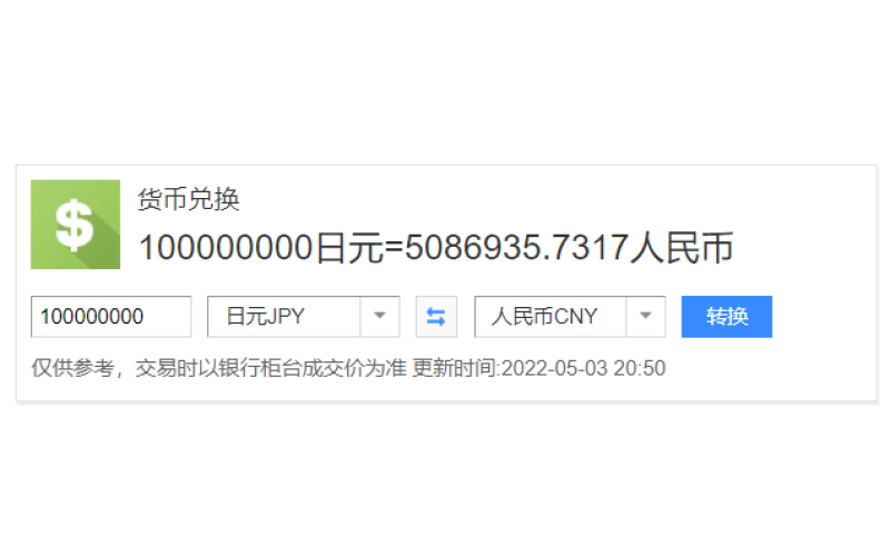 一億日元在日本夠花嗎？