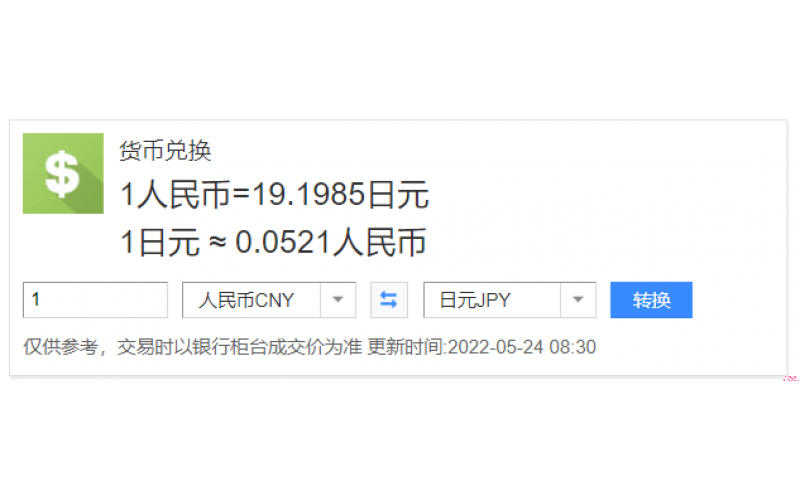 1塊錢人民幣等于多少日元