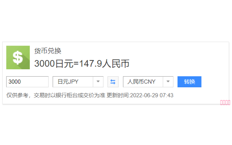 3000日元等于多少人民幣