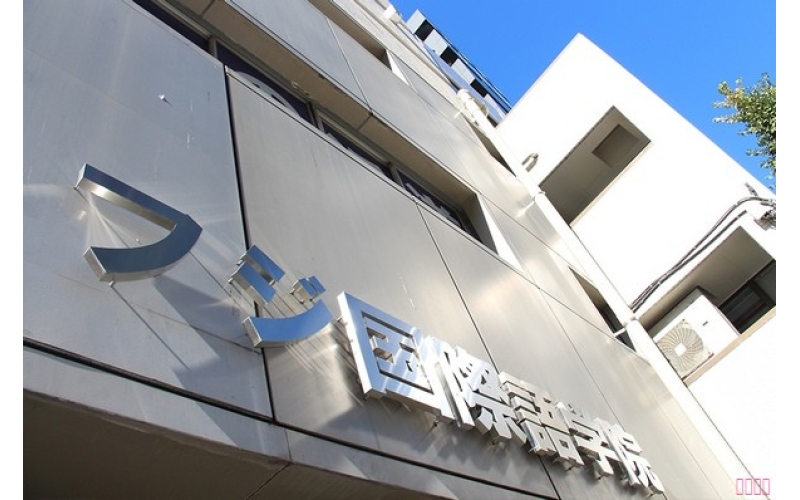 東京富士國際語學院