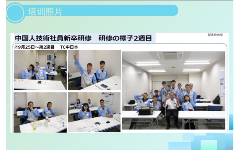 【赴日工作簽】免費日語培訓！上市會社招聘工程師（機械、電氣、電子專業）