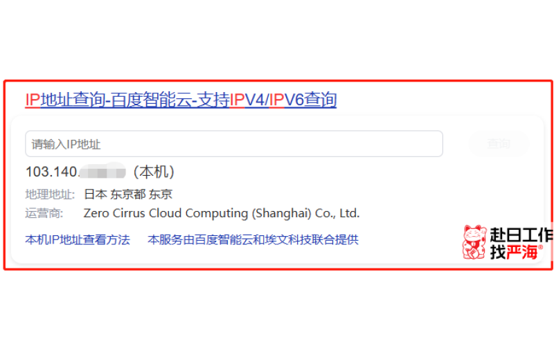 在日本可以看b站嗎