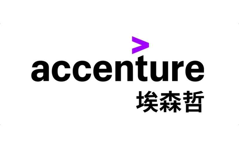 日本埃森哲正社員內(nèi)推